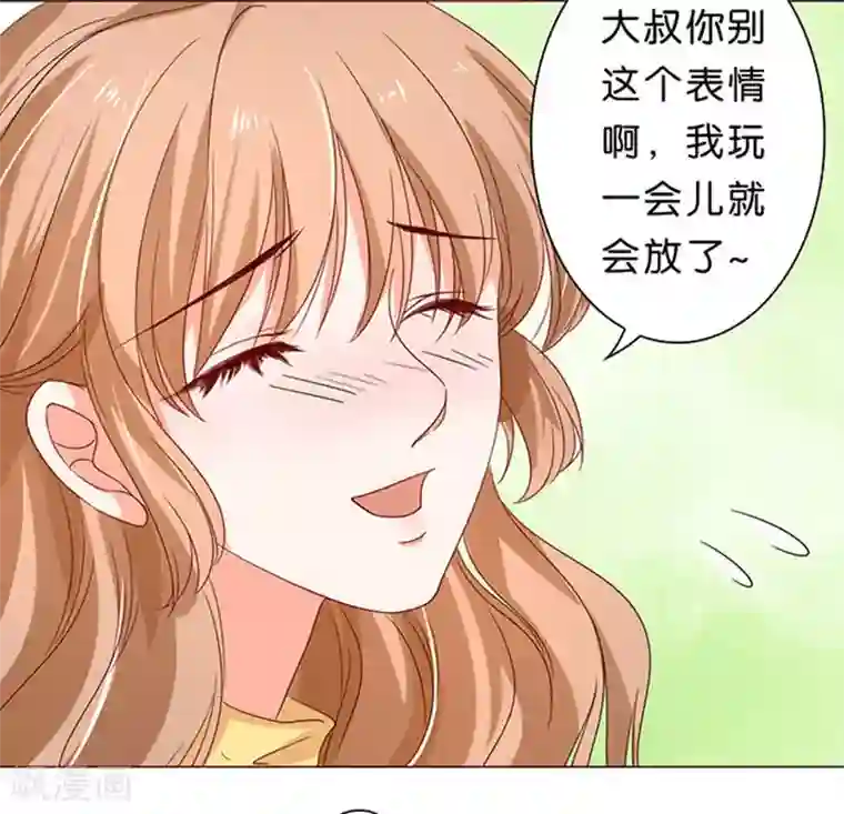 楚医生也要谈恋爱第17话