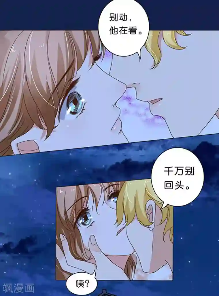 楚医生也要谈恋爱第17话