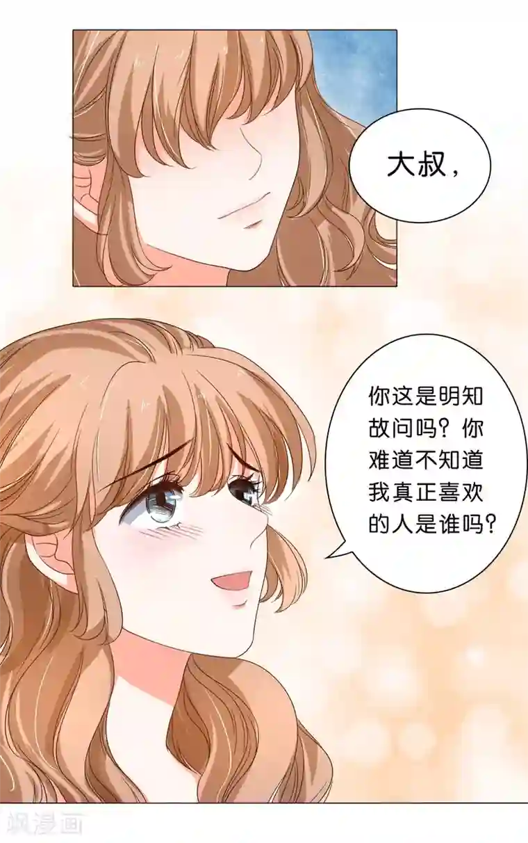 楚医生也要谈恋爱第18话