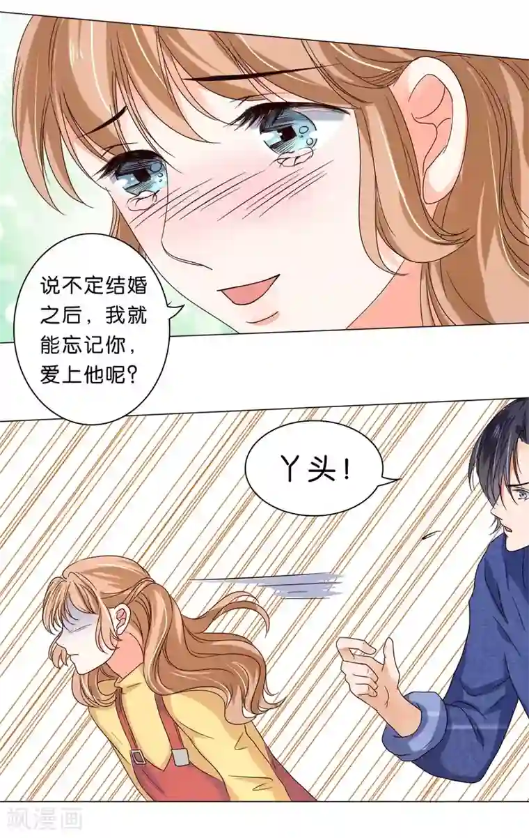 楚医生也要谈恋爱第18话