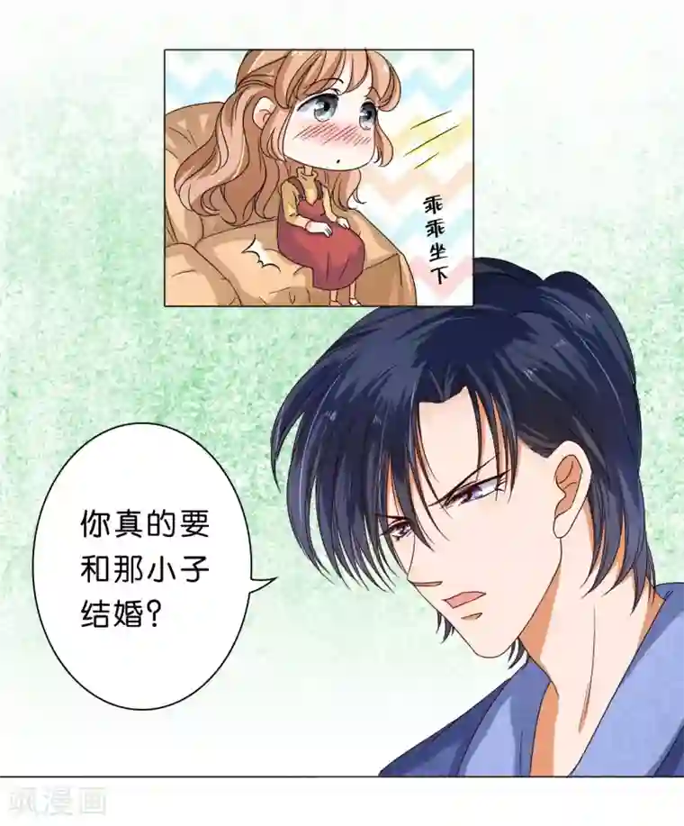 楚医生也要谈恋爱第18话