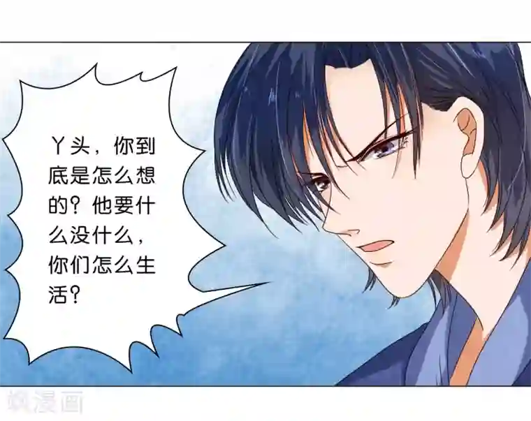 楚医生也要谈恋爱第18话