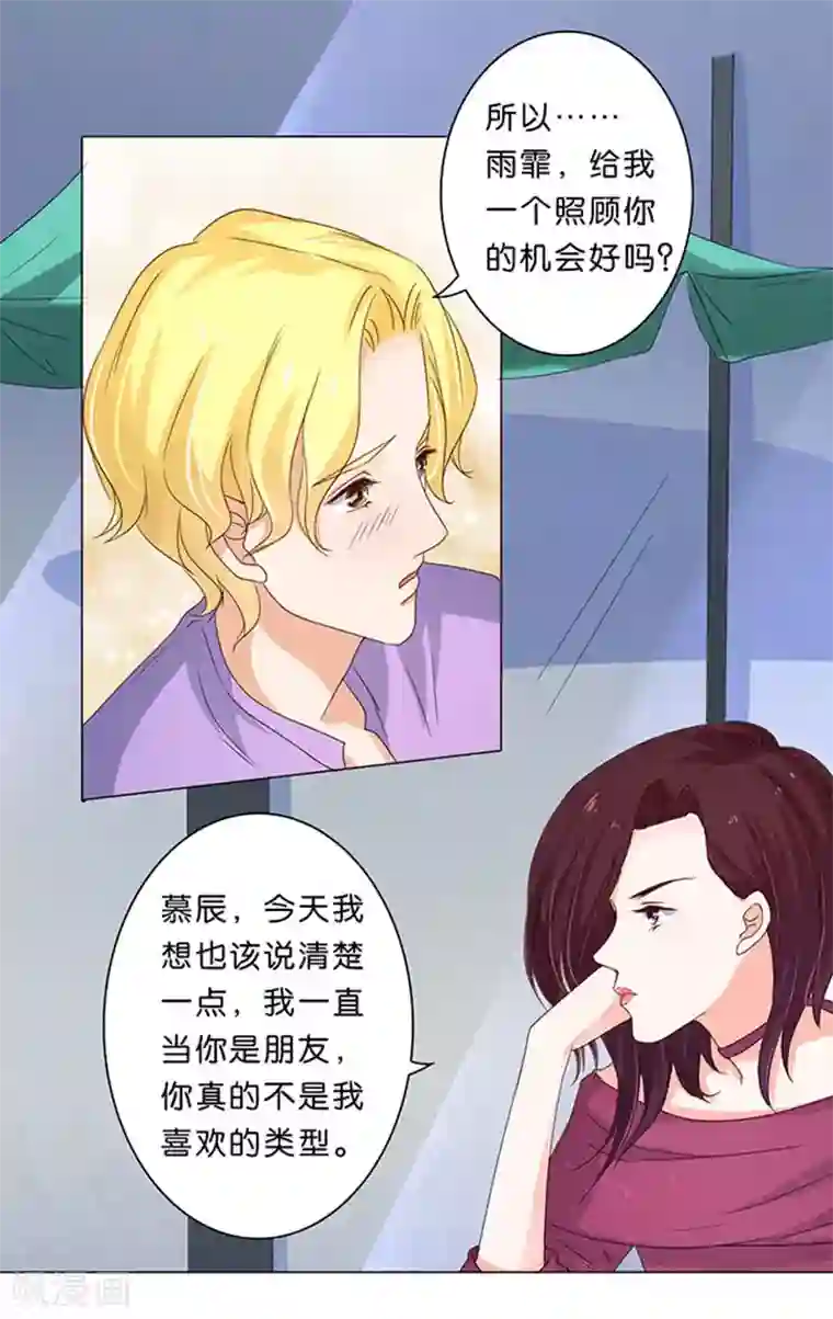 楚医生也要谈恋爱第19话