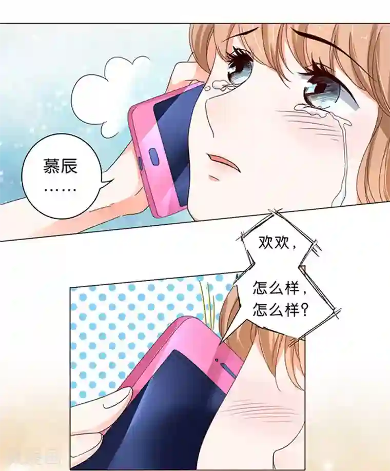 楚医生也要谈恋爱第19话