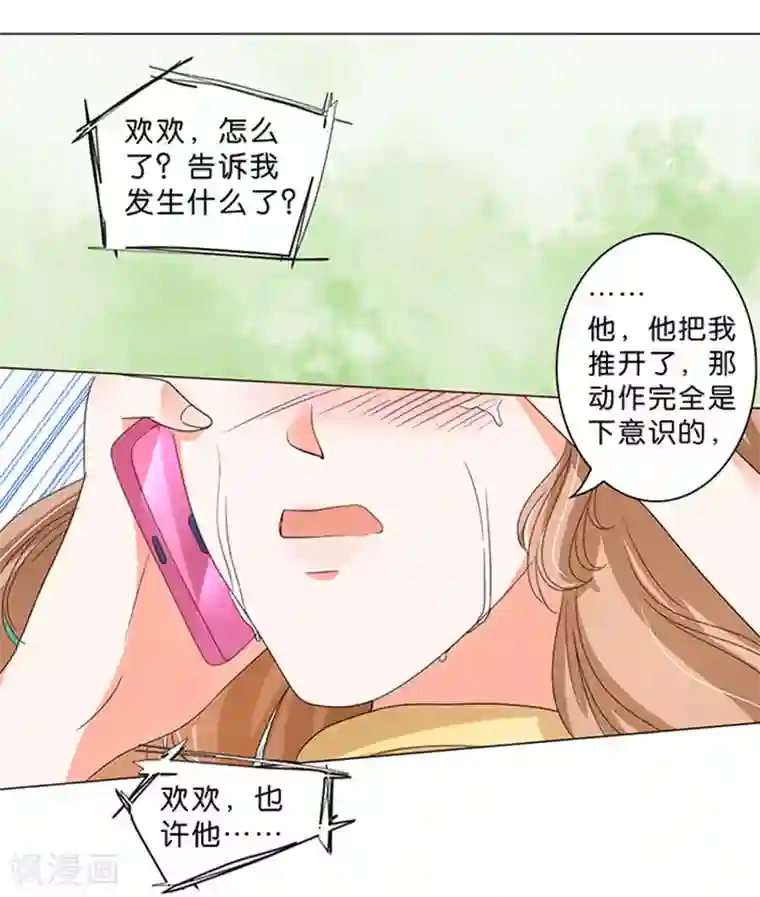 楚医生也要谈恋爱第19话