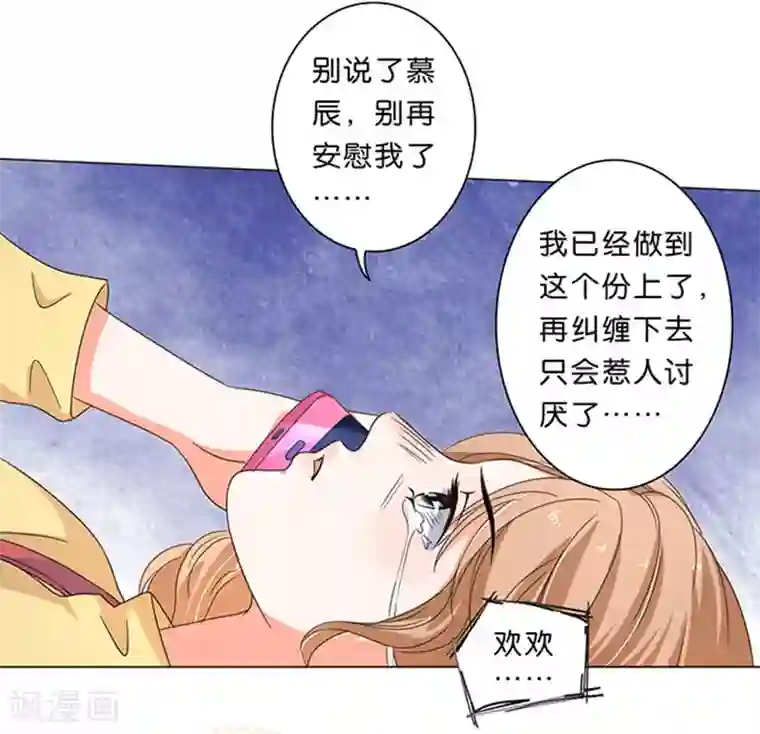 楚医生也要谈恋爱第19话