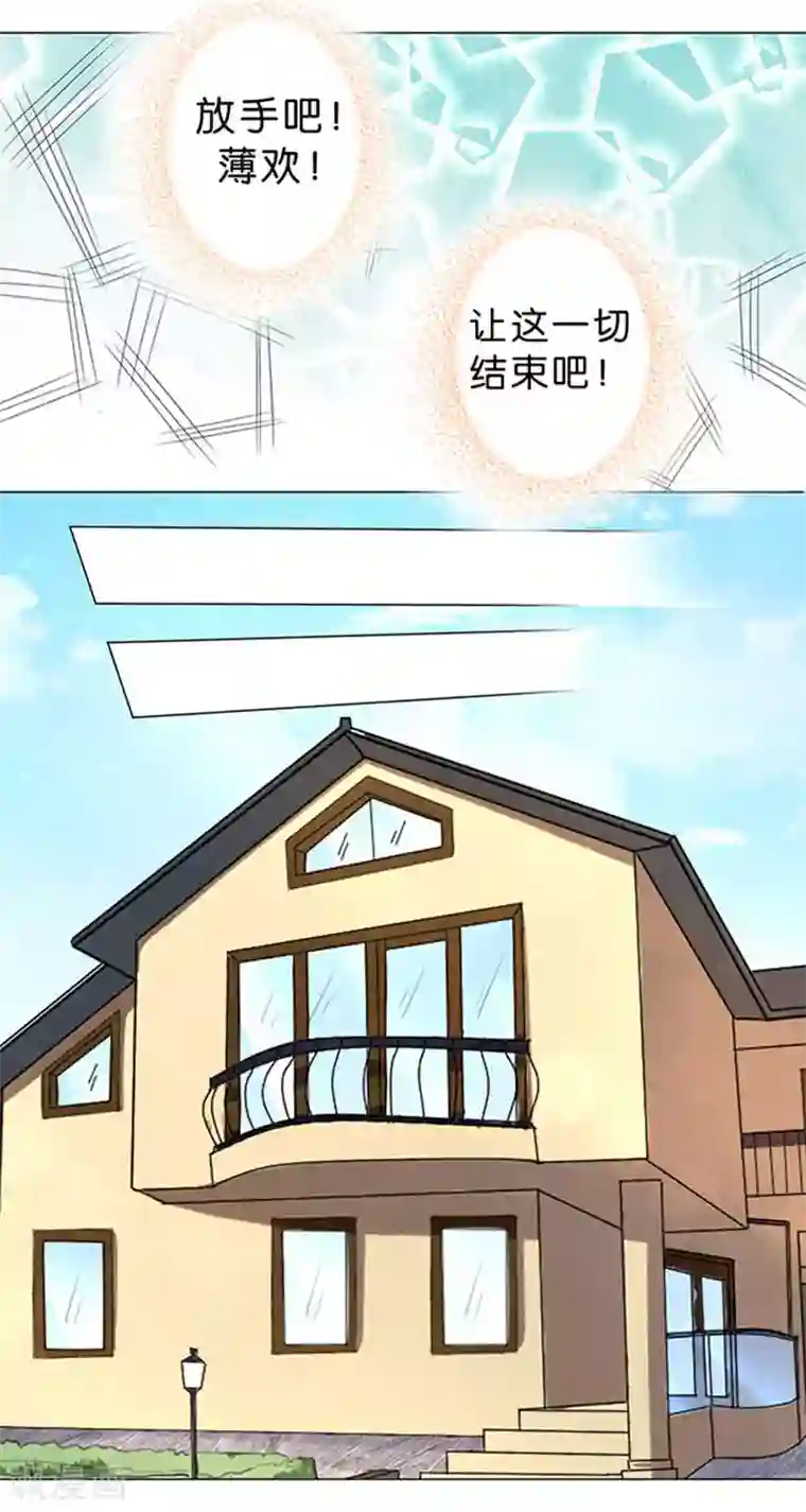 楚医生也要谈恋爱第19话