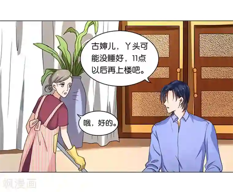 楚医生也要谈恋爱第19话