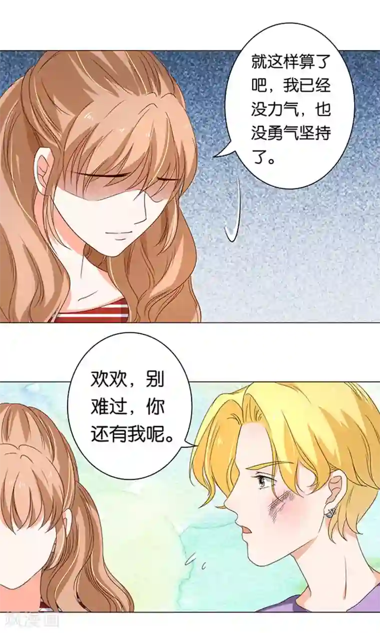 楚医生也要谈恋爱第21话