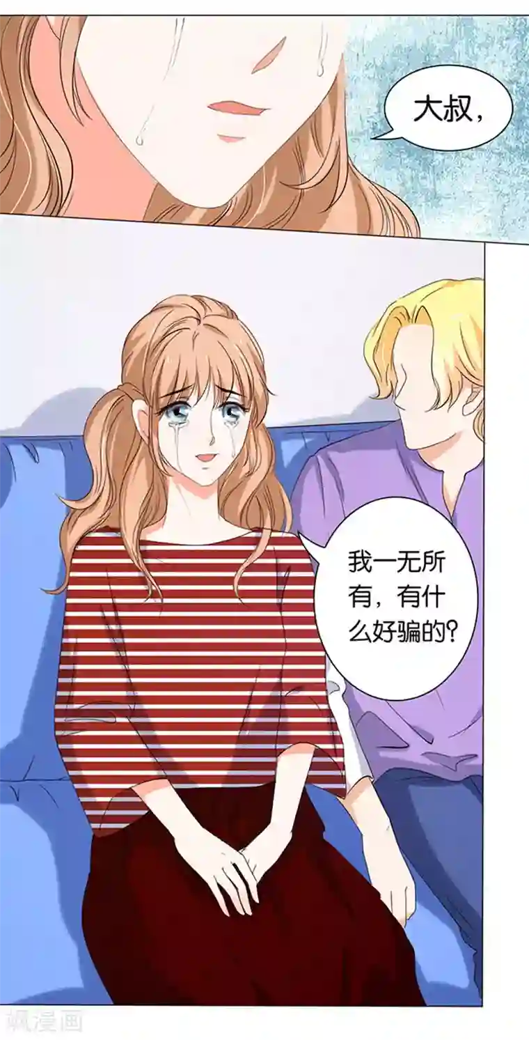 楚医生也要谈恋爱第21话