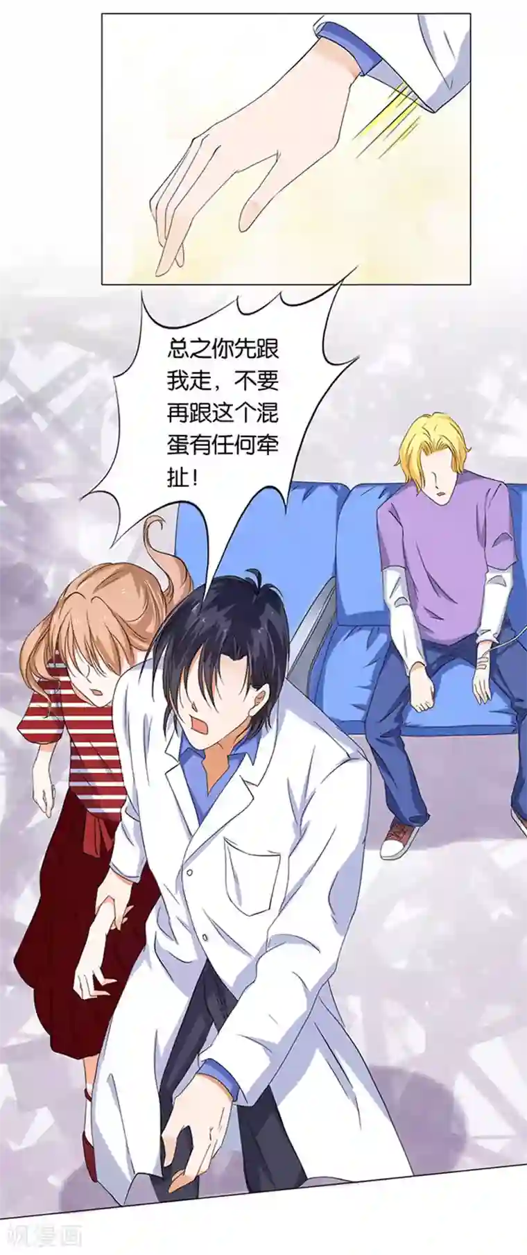 楚医生也要谈恋爱第21话