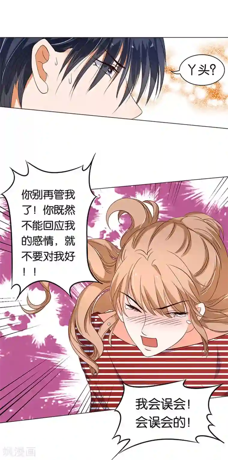 楚医生也要谈恋爱第21话