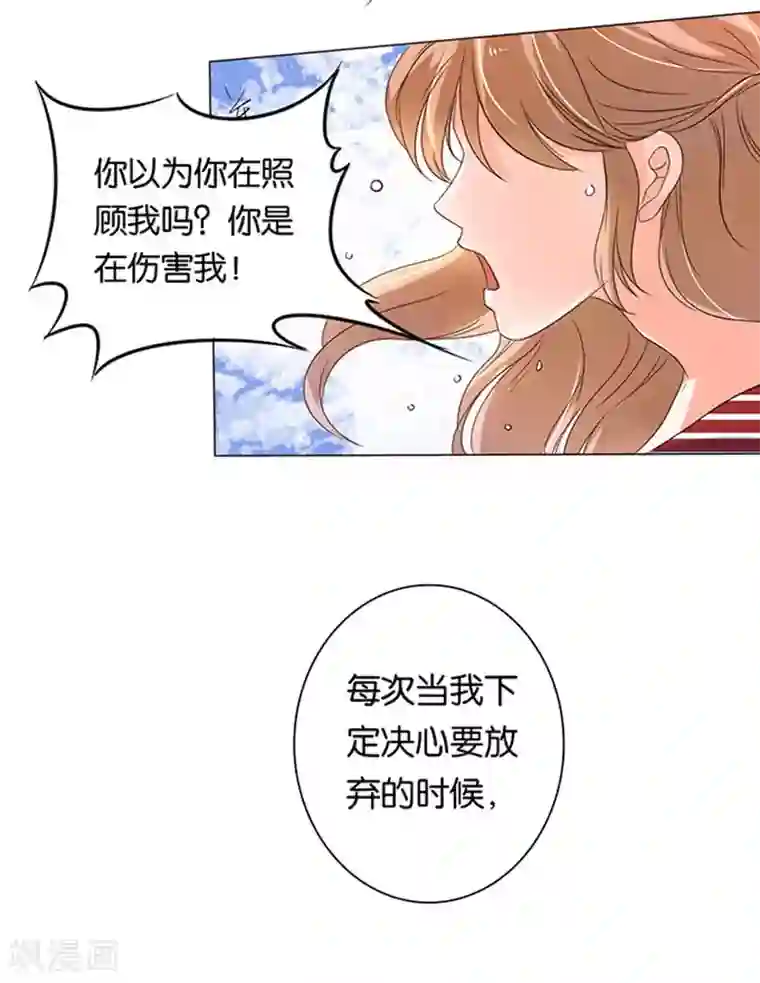 楚医生也要谈恋爱第21话