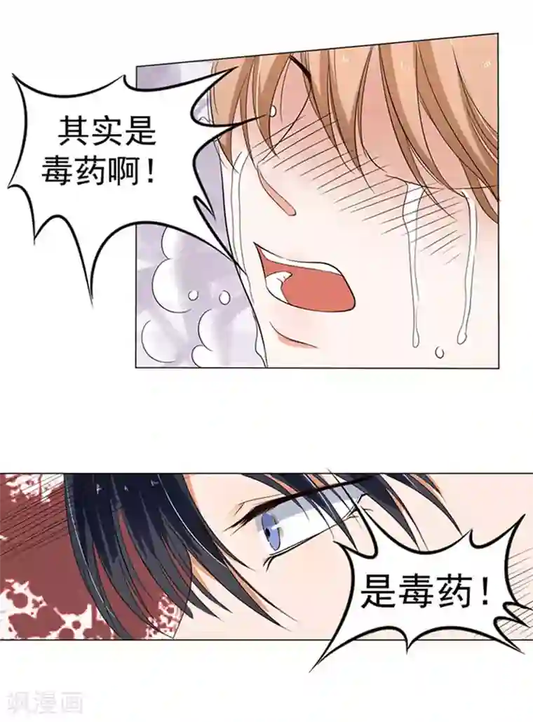 楚医生也要谈恋爱第21话