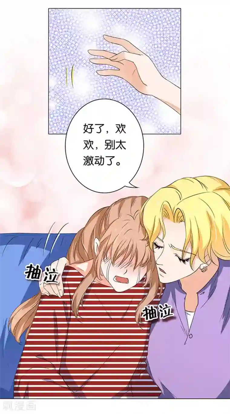 楚医生也要谈恋爱第21话