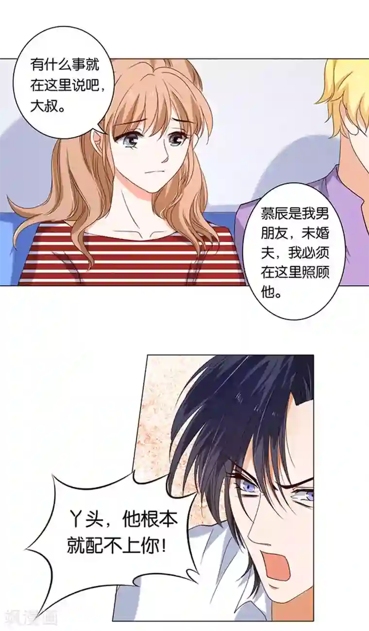 楚医生也要谈恋爱第21话