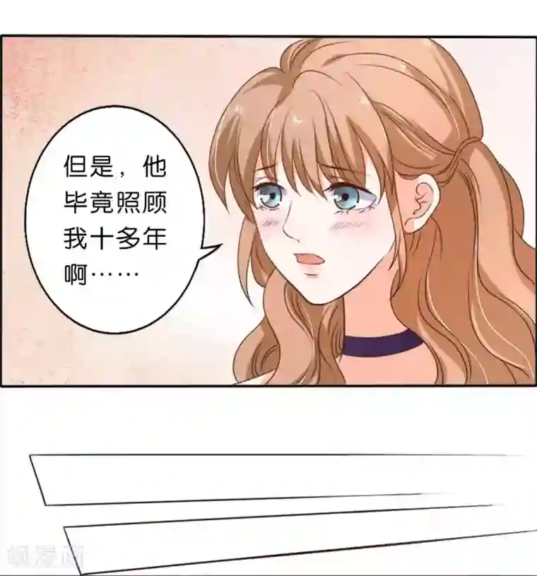 楚医生也要谈恋爱第23话