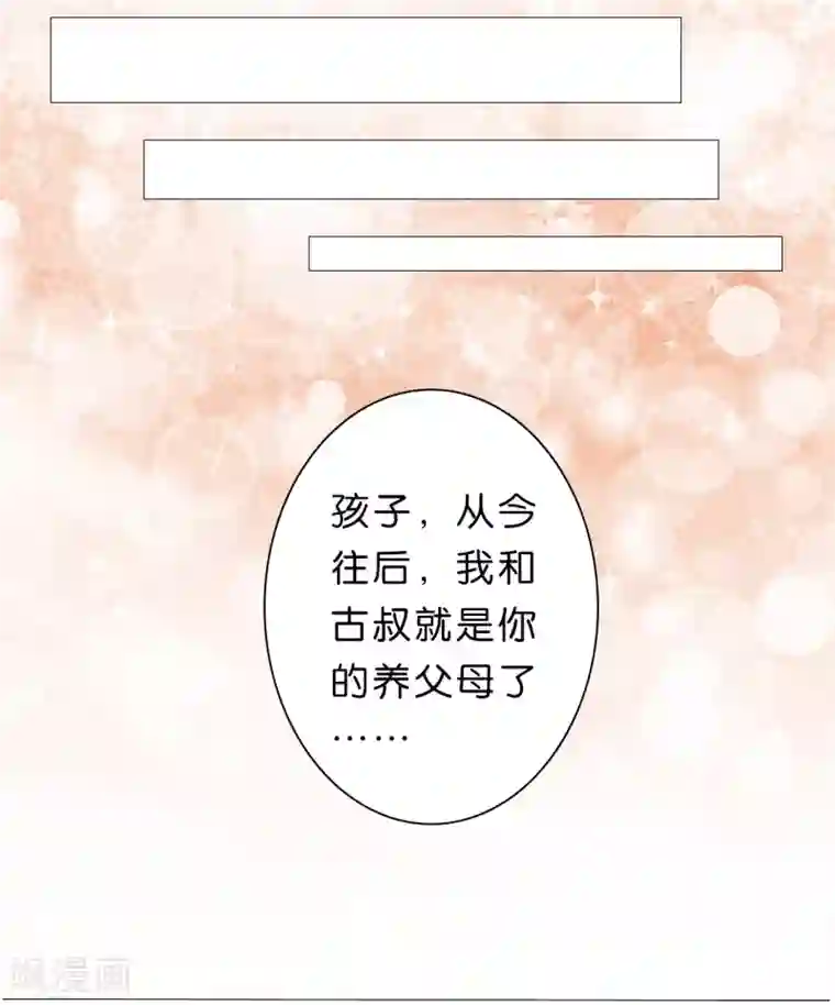 楚医生也要谈恋爱第23话