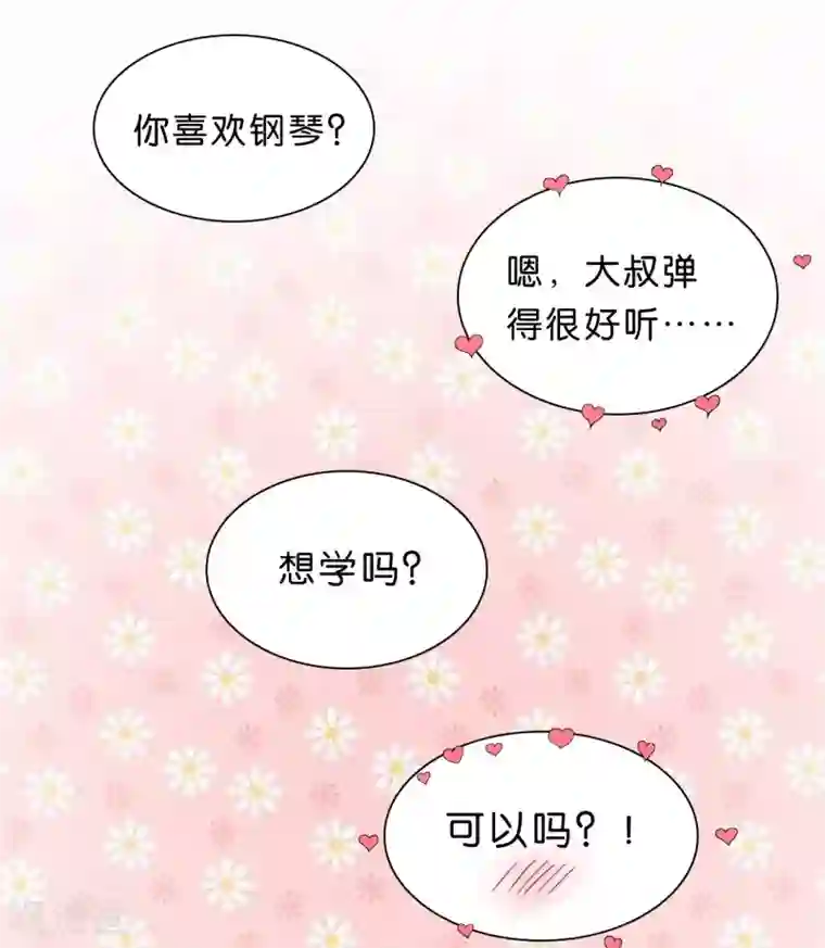 楚医生也要谈恋爱第23话