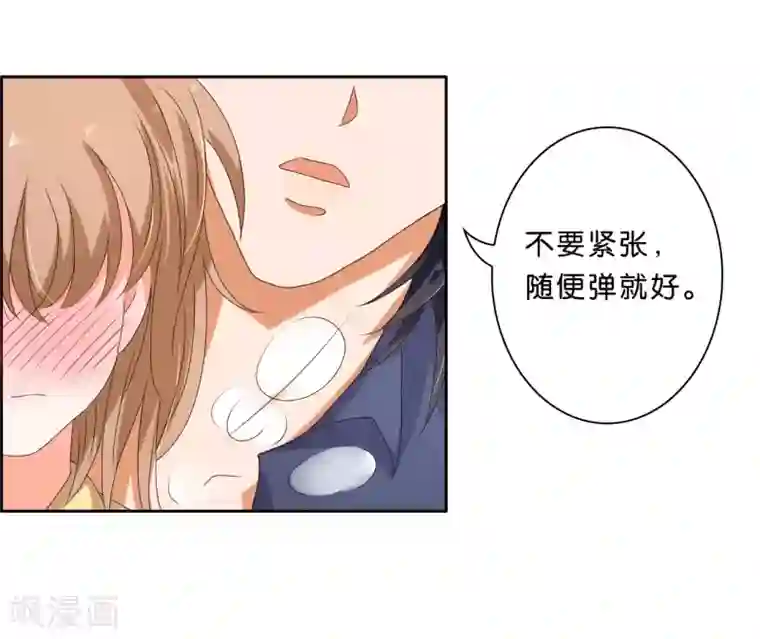 楚医生也要谈恋爱第23话