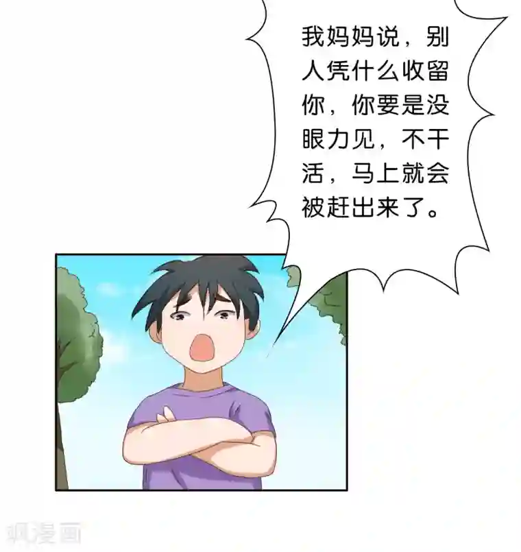 楚医生也要谈恋爱第23话