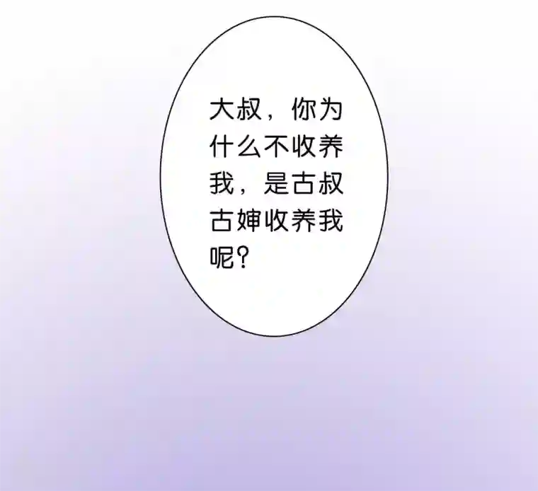 楚医生也要谈恋爱第23话