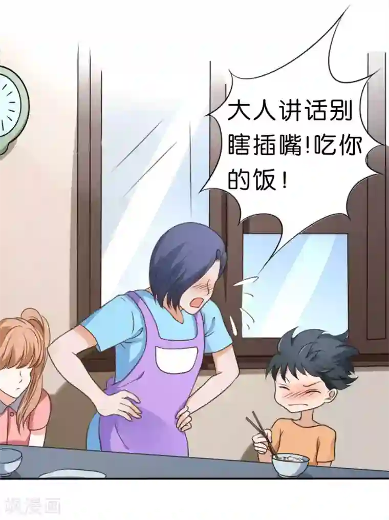 楚医生也要谈恋爱第23话