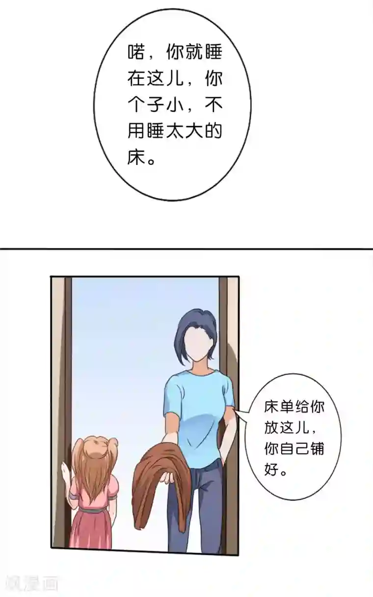 楚医生也要谈恋爱第23话