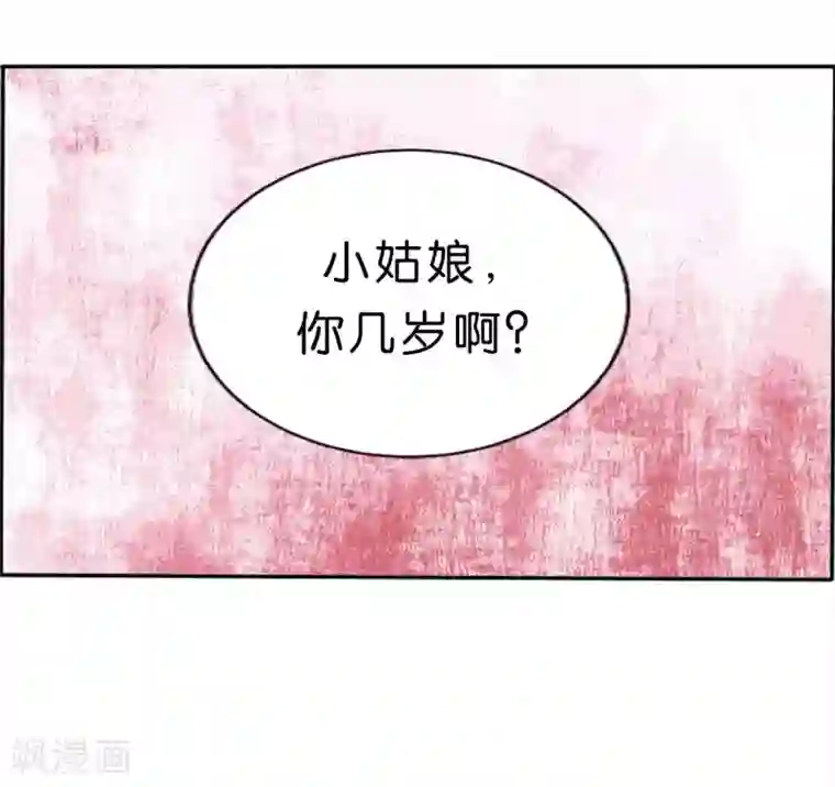 楚医生也要谈恋爱第23话