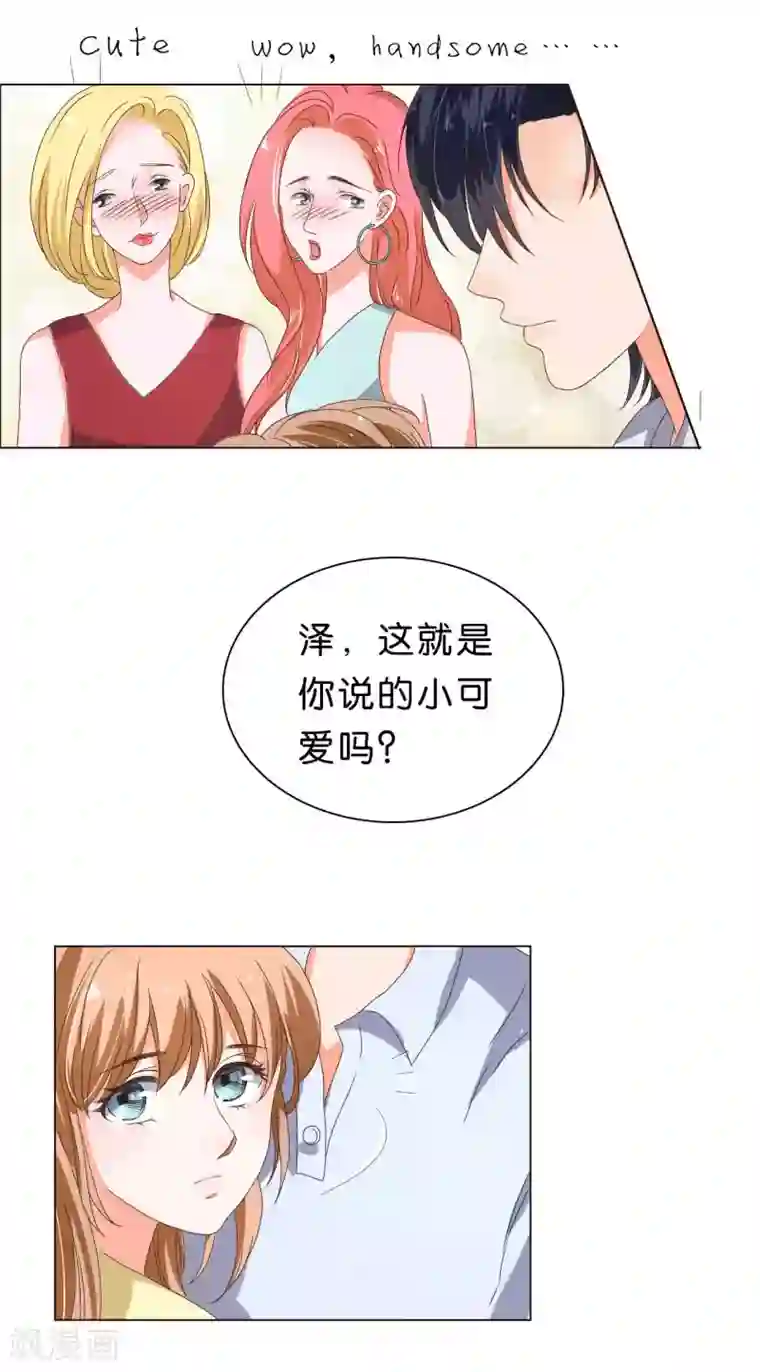 楚医生也要谈恋爱第24话