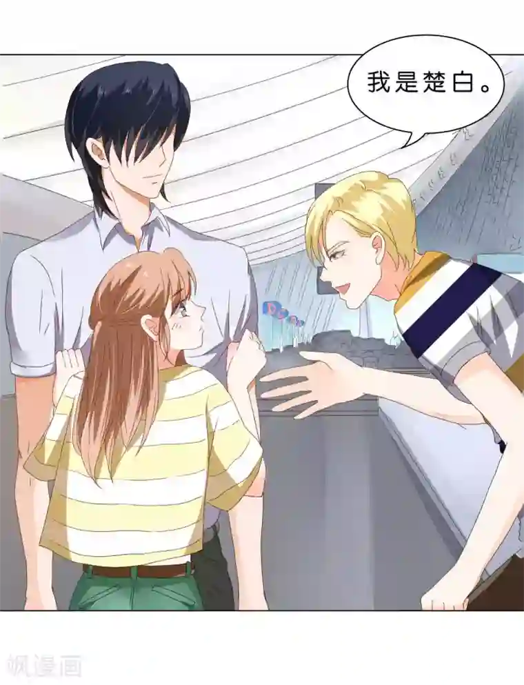 楚医生也要谈恋爱第24话