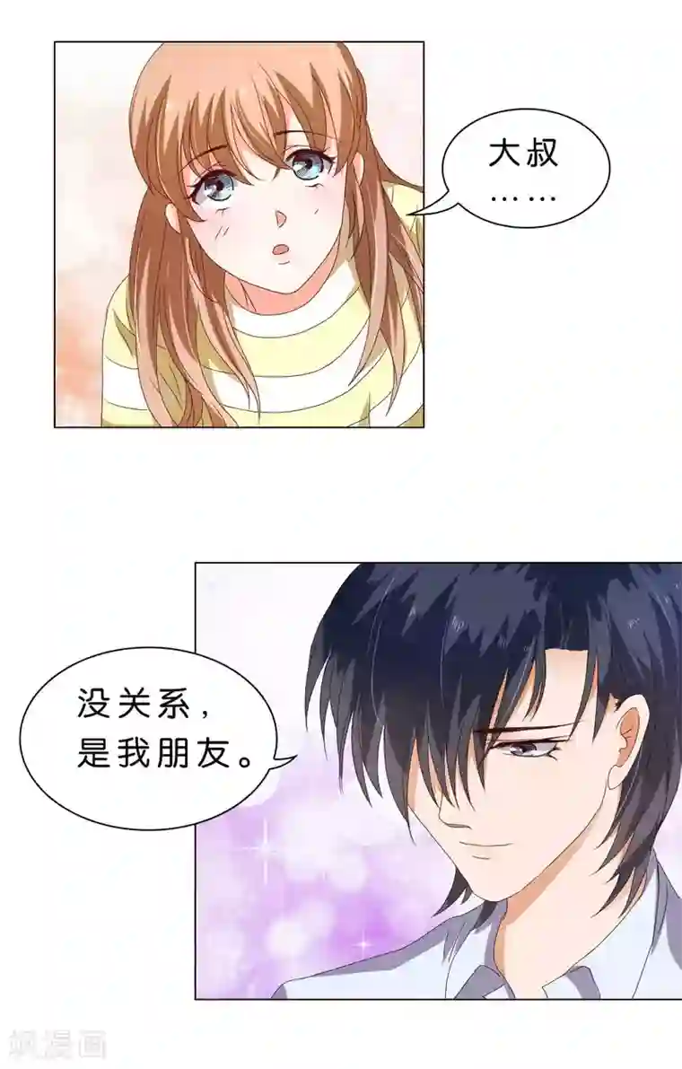 楚医生也要谈恋爱第24话