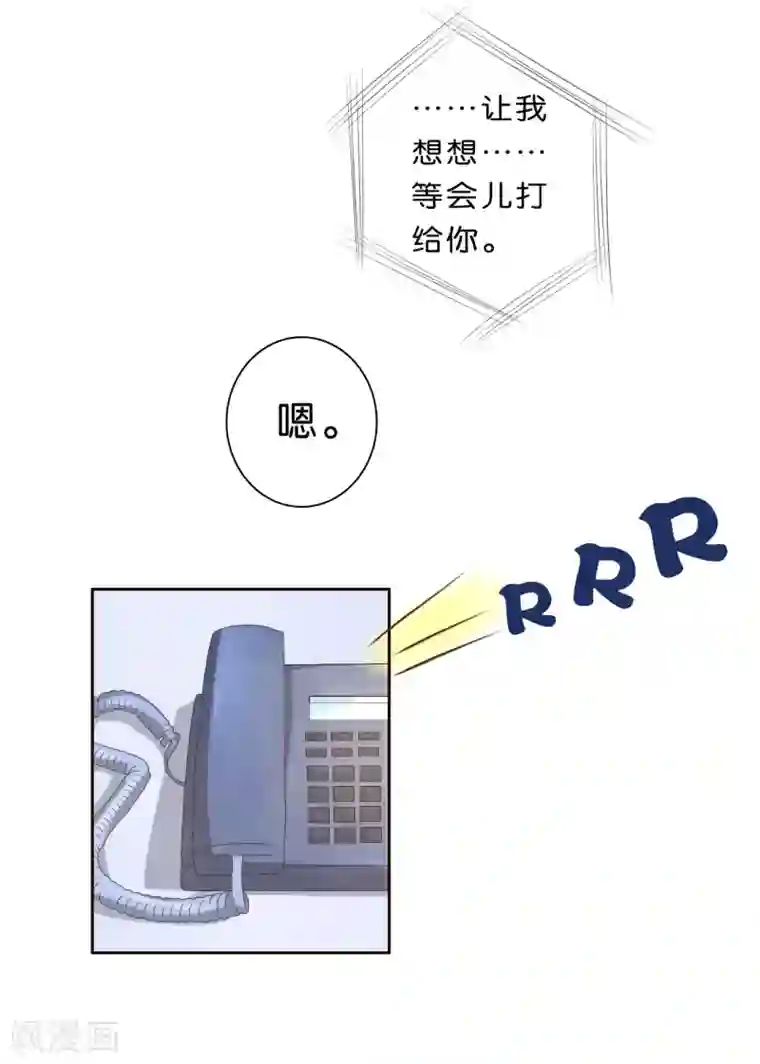 楚医生也要谈恋爱第24话