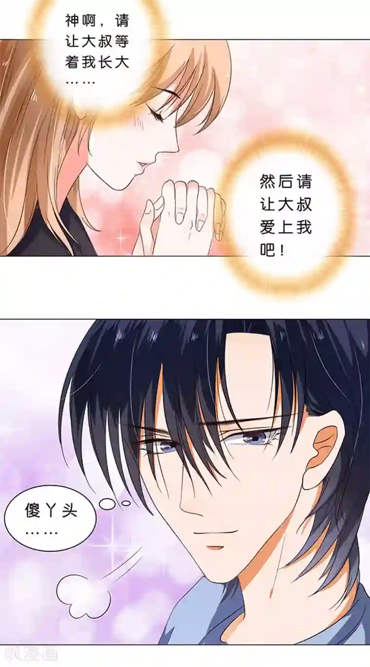 楚医生也要谈恋爱第29话