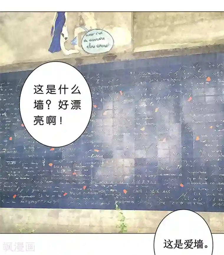 楚医生也要谈恋爱第29话