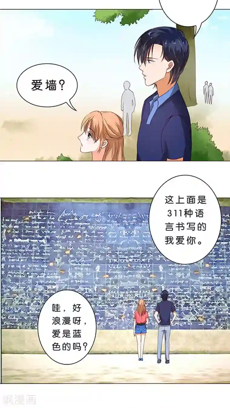 楚医生也要谈恋爱第29话