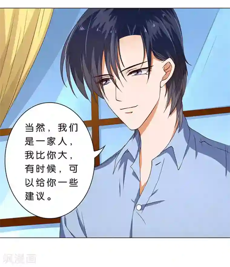 楚医生也要谈恋爱第31话