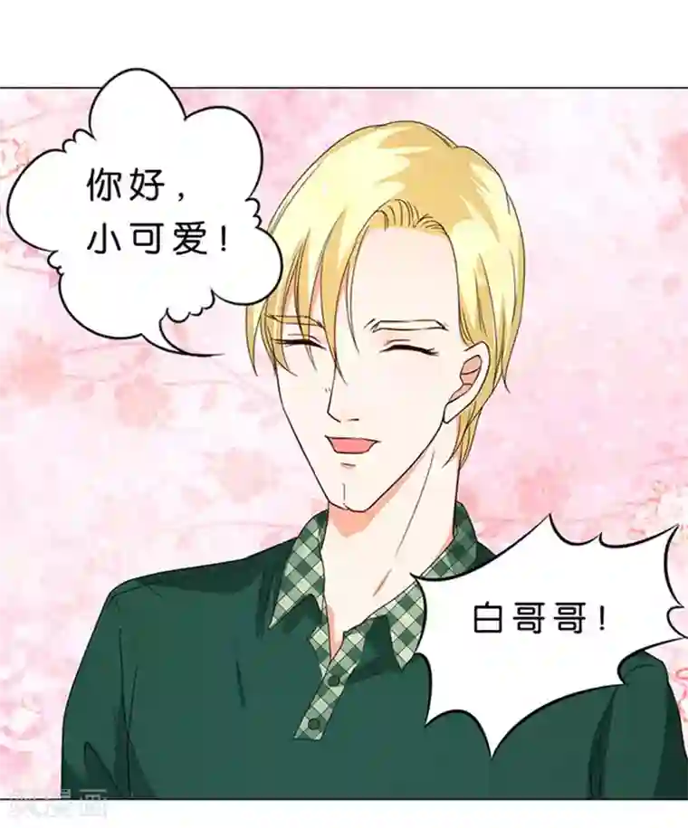 楚医生也要谈恋爱第31话