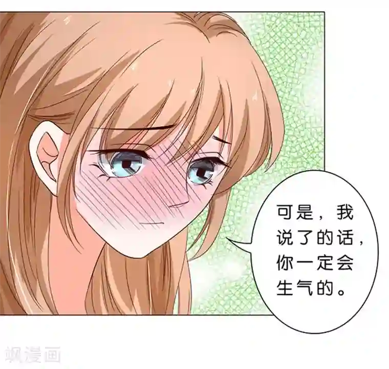 楚医生也要谈恋爱第31话