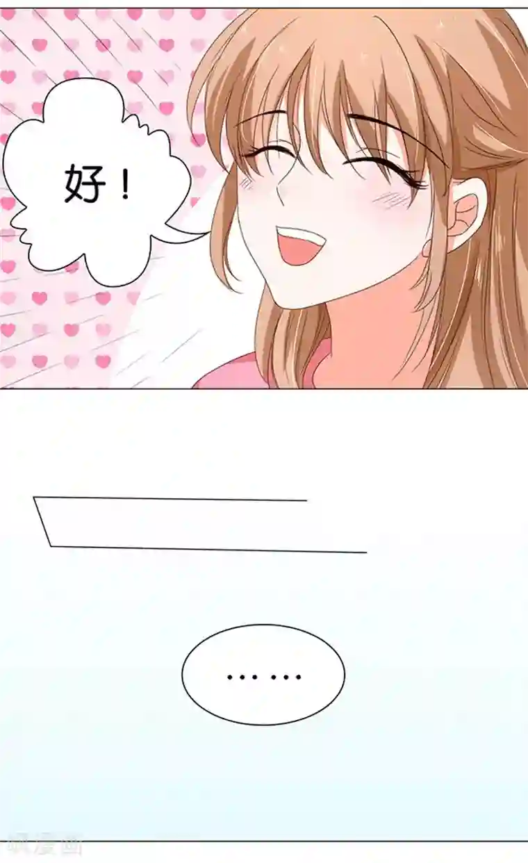 楚医生也要谈恋爱第31话