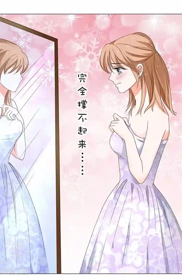 楚医生也要谈恋爱第31话