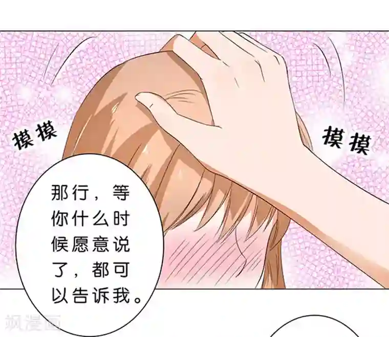 楚医生也要谈恋爱第31话