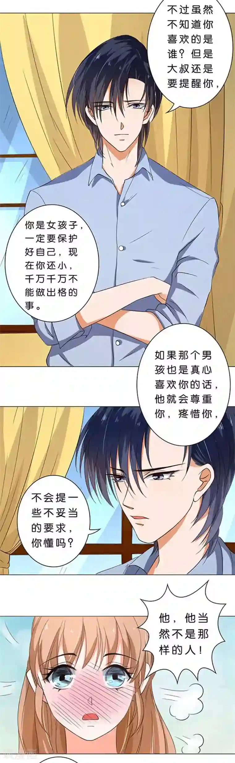 楚医生也要谈恋爱第31话