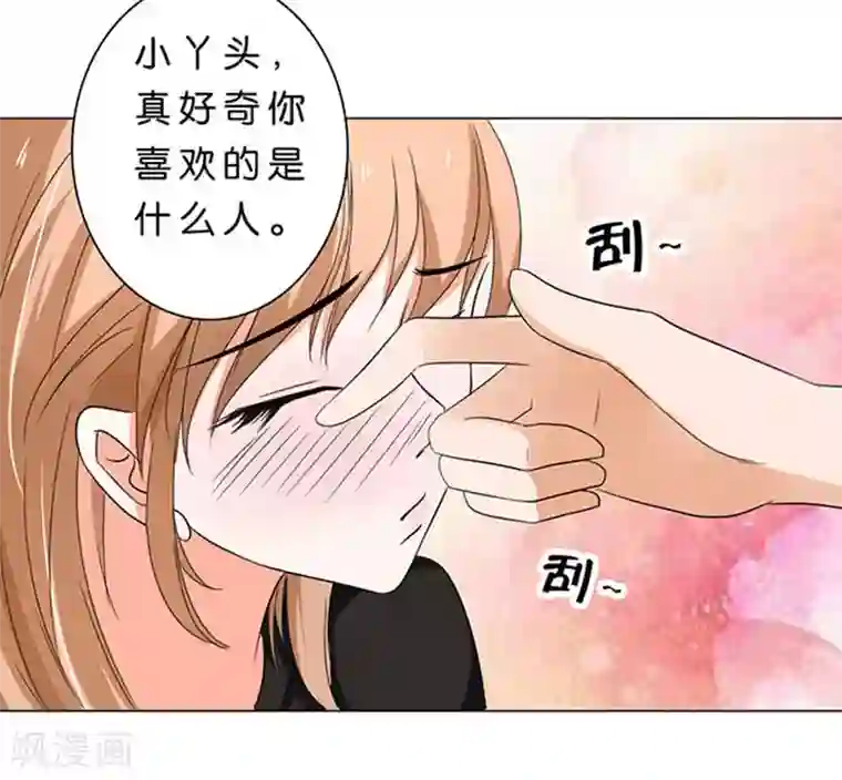 楚医生也要谈恋爱第31话