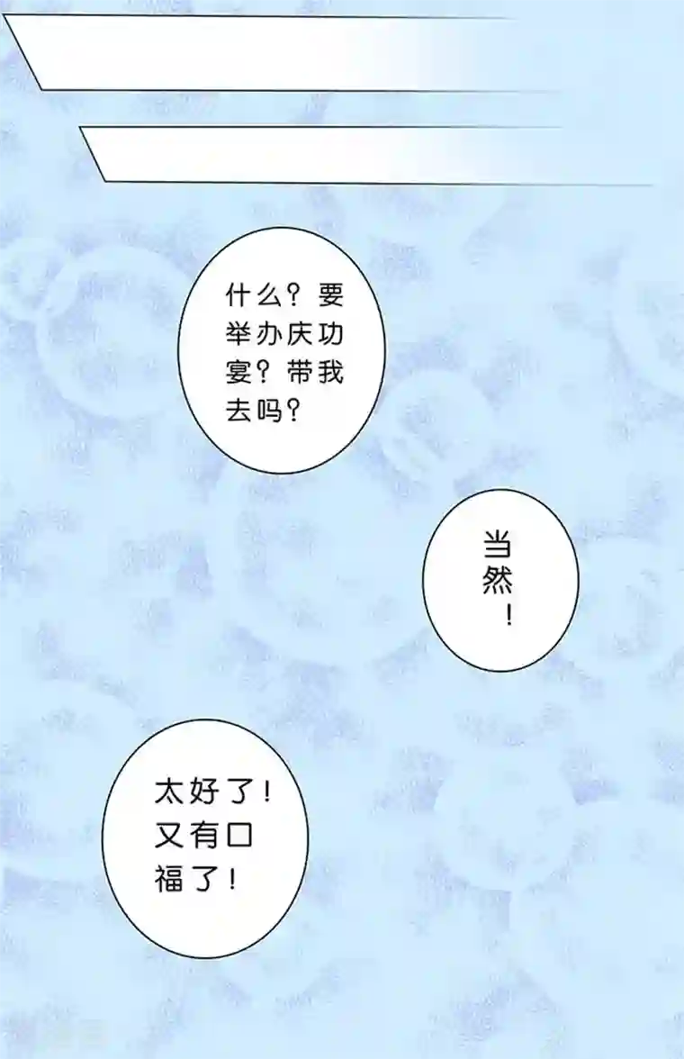 楚医生也要谈恋爱第31话