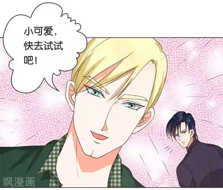 楚医生也要谈恋爱第32话