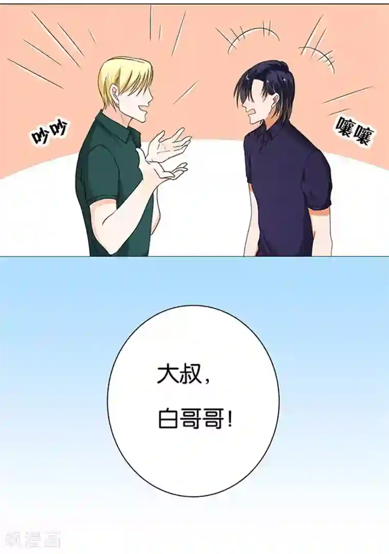 楚医生也要谈恋爱第32话