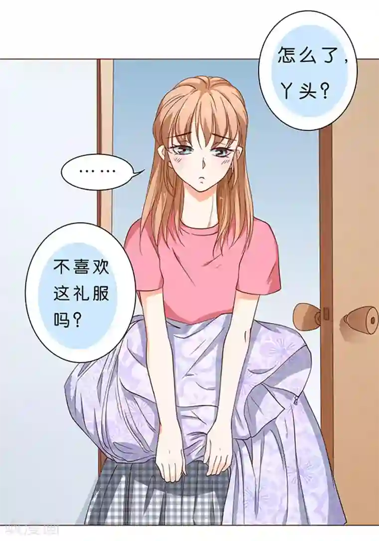 楚医生也要谈恋爱第32话