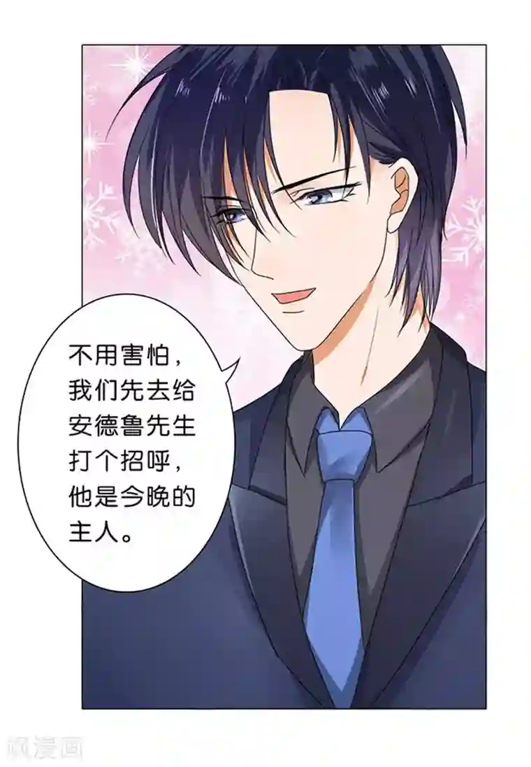 楚医生也要谈恋爱第32话