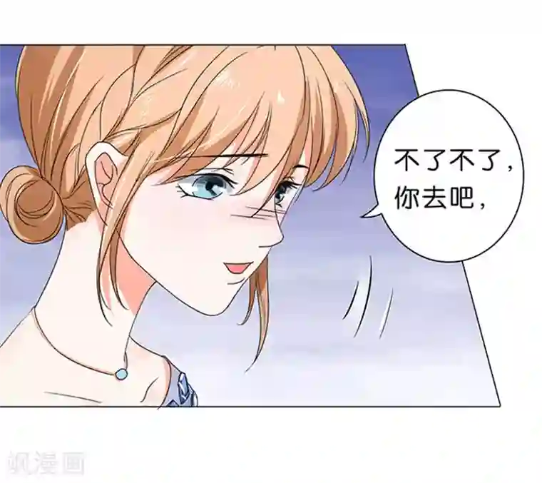 楚医生也要谈恋爱第32话